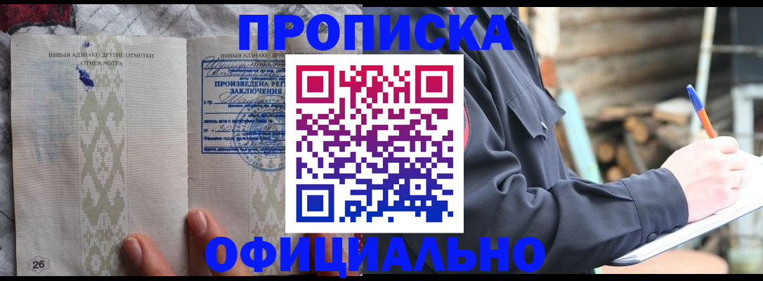 прописка паспорт в Калтане